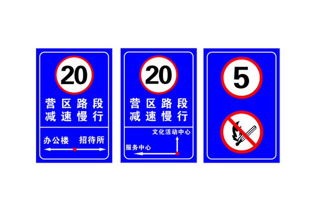 道路标识牌路引限速标识牌