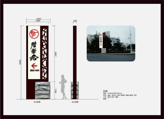 道路标识牌标塔设计