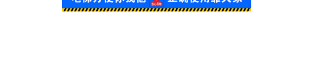 建筑安全标识牌电梯安全标志