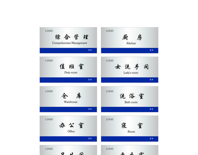 公司指示牌科室牌标识牌