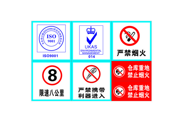 道路标识牌限速标志警告标志
