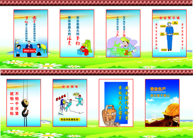 建筑安全标识牌安全宣传画牌