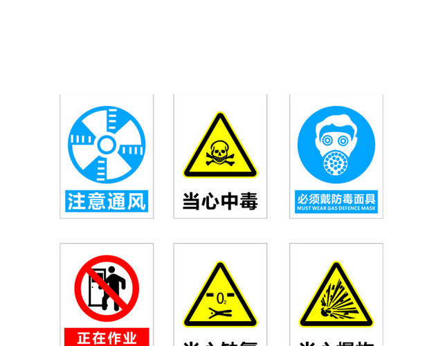 有限空间安全警示标志安全警示标志大全