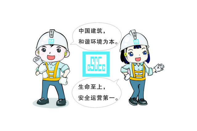 建筑安全标识牌卡通建筑标识