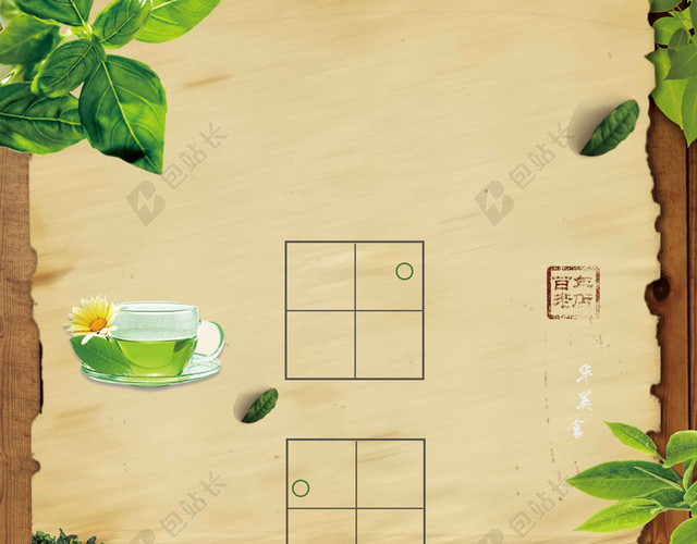 田格咖啡色茶叶茶具绿茶新茶春茶上市海报背景