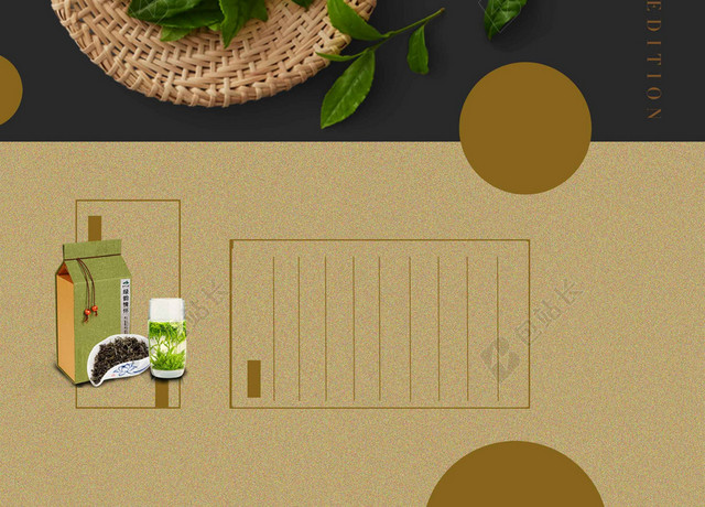 生态绿茶茶具茶叶绿茶新茶春茶上市海报背景