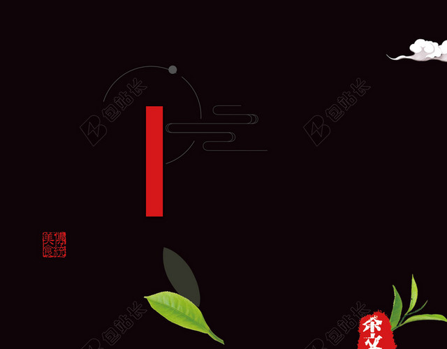黑景绿茶茶叶绿茶新茶春茶上市海报背景