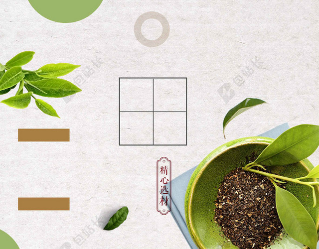 田字格绿色圆圈绿茶新茶春茶上市海报背景