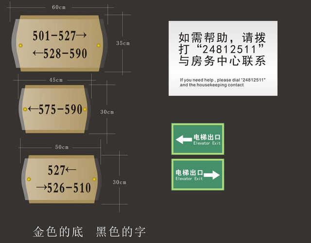 酒店指示牌洒店房牌电梯出口