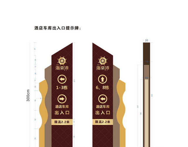 酒店指示牌车库出入口提示牌