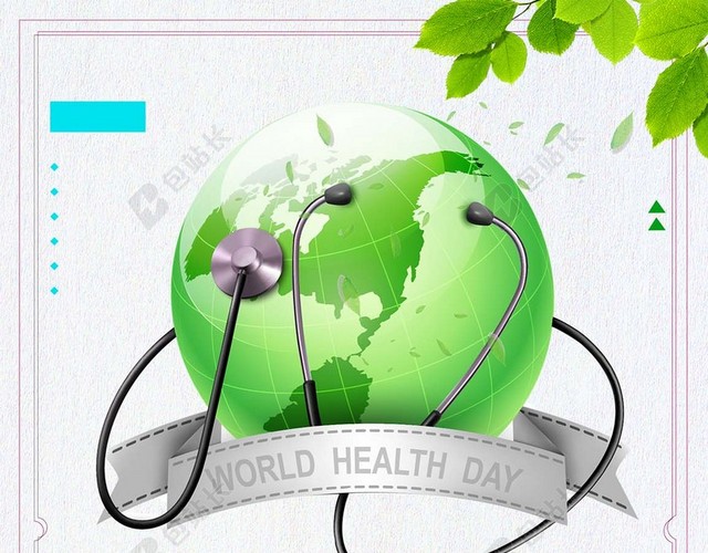 绿色创意医学地球世界卫生日4月7日海报背景