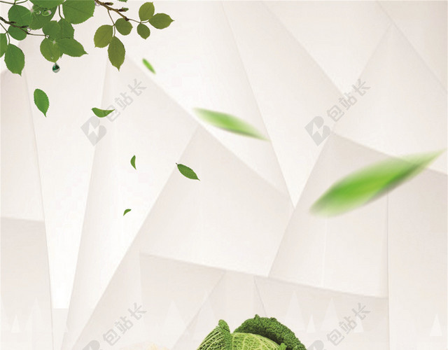 红色水果蔬菜食品安全宣传海报背景