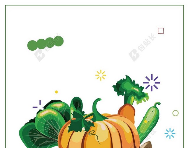 插画质感大南瓜蔬菜食品安全宣传海报背景