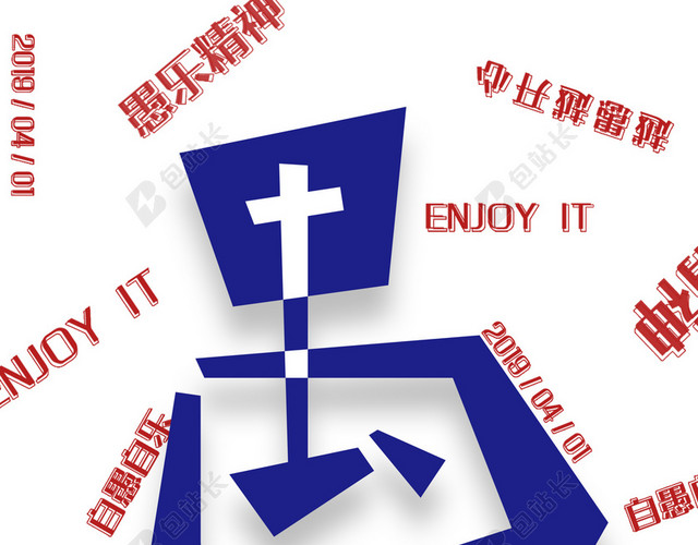 可爱小丑愚人节4月1日节日促销宣传白色背景海报