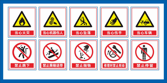 建筑安全标识牌安全标志大全