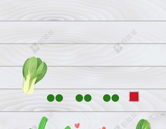 红色蔬菜插画食品安全宣传海报背景
