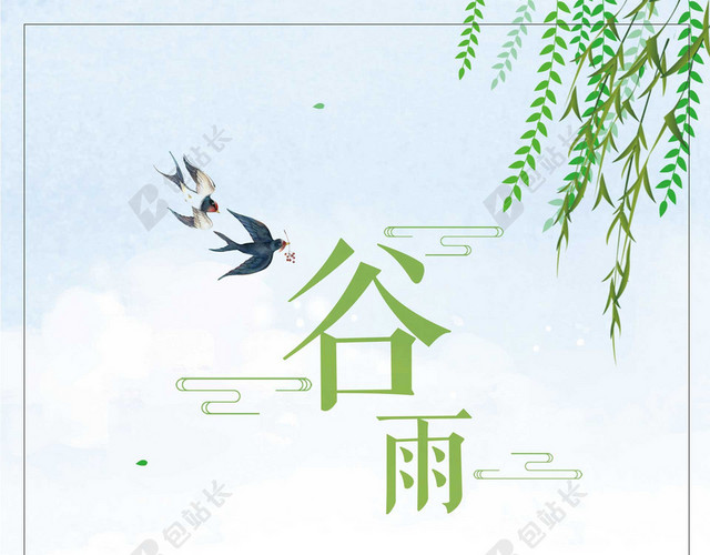 山林小鹿油菜花草地谷雨二十四节气蓝色海报背景