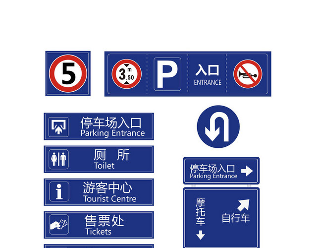 出入口停车场指示牌