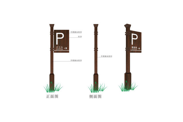 不锈钢停车场指示牌