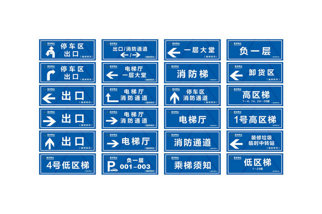 出口入口停车场指示牌