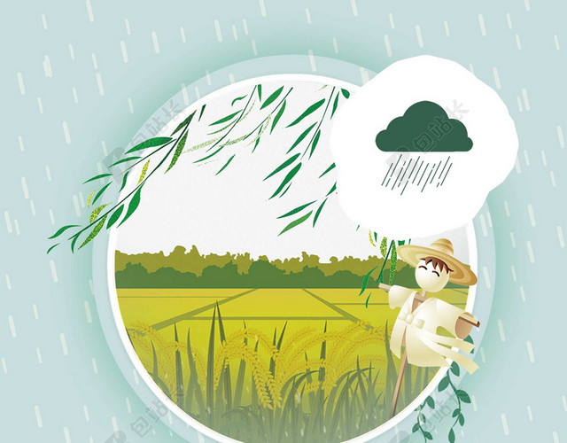下雨云朵符号谷雨二十四节气蓝色海报背景