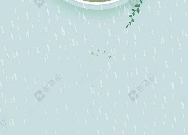 下雨云朵符号谷雨二十四节气蓝色海报背景