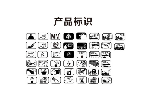 产品标识注意扎脚