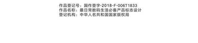产品标识最日常数码生活必备产品