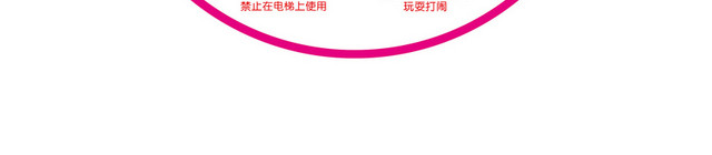 商场安全标识自动扶梯安全须知