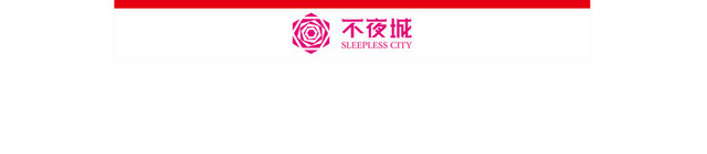 商场安全标识安全规范
