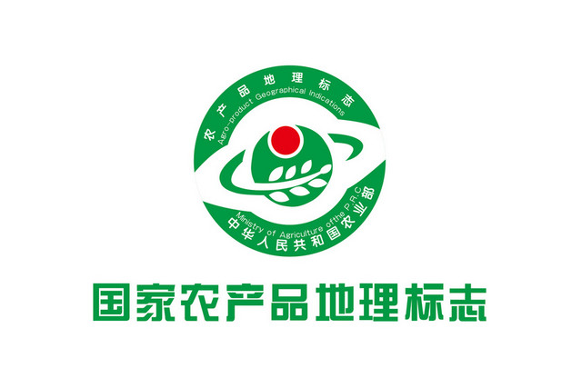 产品标识国家农产品地理标识