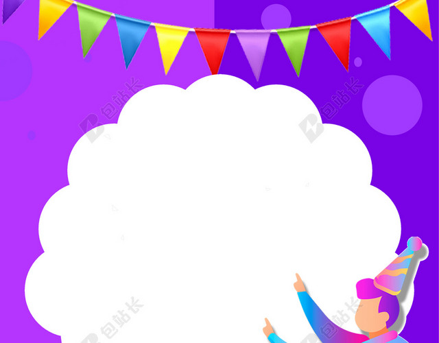手绘炫彩跪着的小丑愚人节4月1日节日促销宣传紫色背景海报