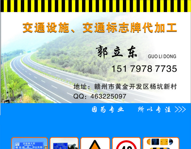 交通标志牌交通设施 标志牌