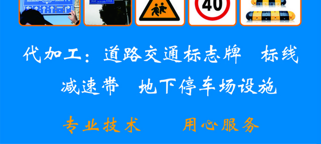 交通标志牌交通设施 标志牌