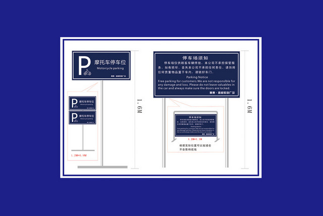 停车场指示牌停车场须知