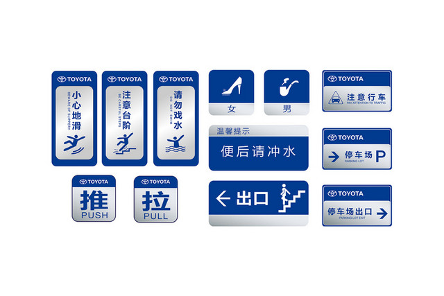 商场安全标识小心地滑