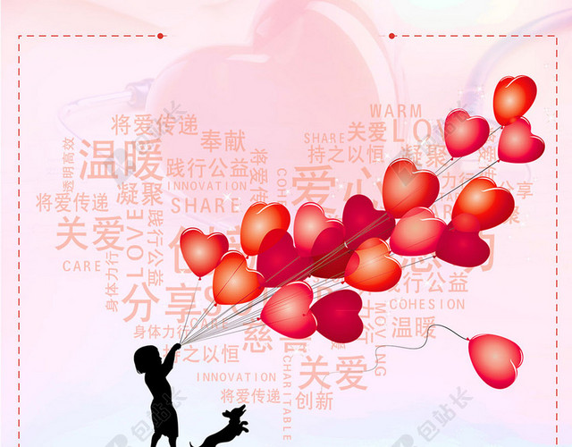 红色花朵心形关爱自闭症儿童健康成长宣传海报背景