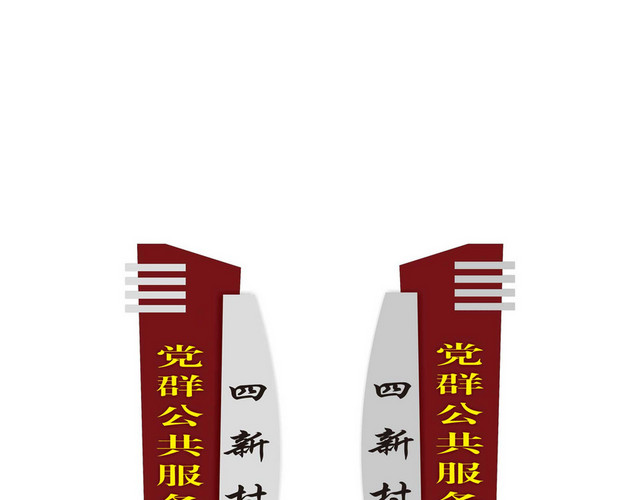 公共服务中心景区标识牌