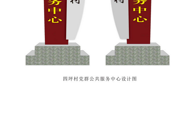 公共服务中心景区标识牌