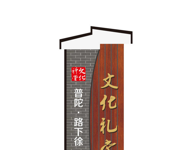 路标景区标识牌