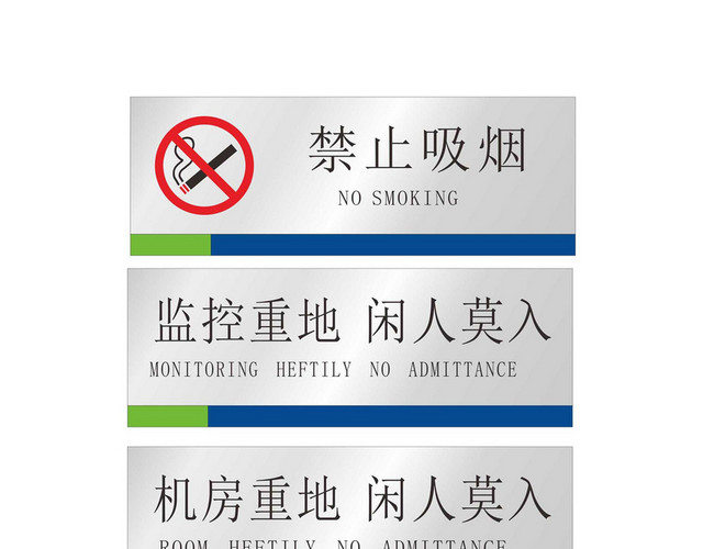 区域标识牌禁止吸烟监控重地机房重地标识牌