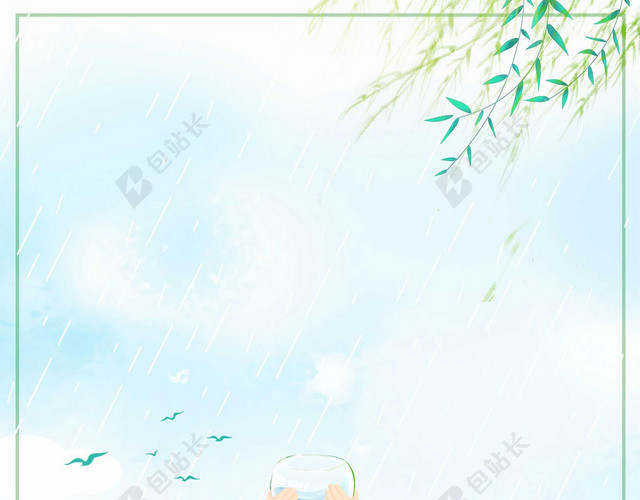 卡通手绘姑娘接雨水二十四节气蓝色海报背景