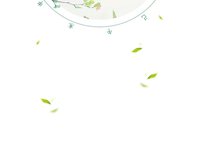 春天夏天传统节气春分植物纹理PNG素材