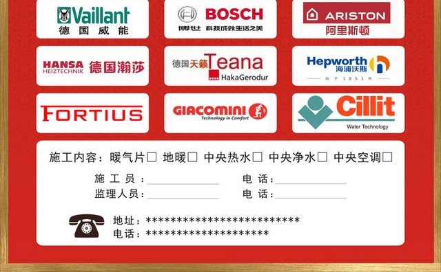 设备施工现场打扰告示牌