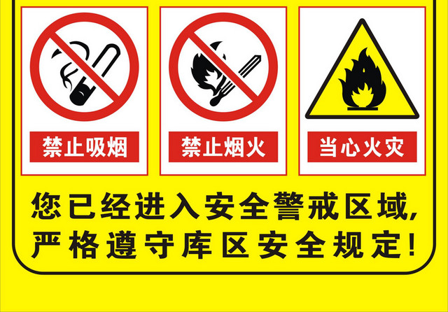 施工安全警示牌爆炸物品贮存安全警示牌