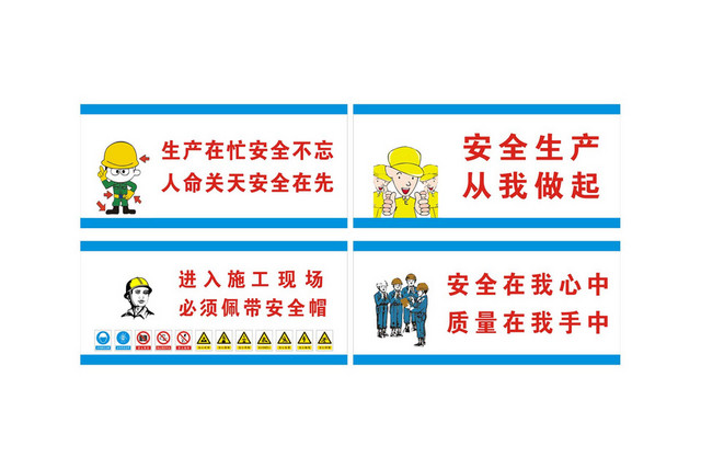 厂区安全标志牌生产安全施工安全标志牌