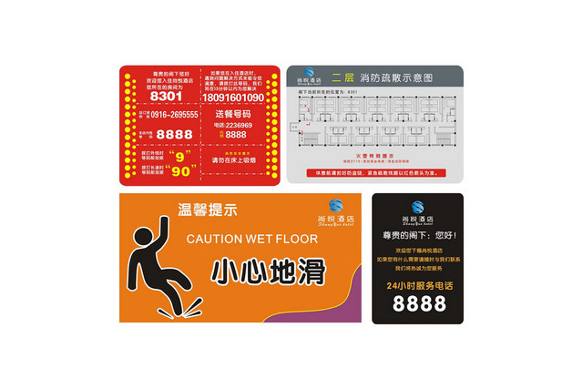 疏散指示牌酒店消防疏散示意图温馨提示
