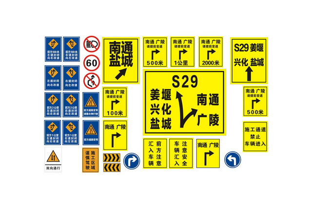道路标志交通标志道路限制牌