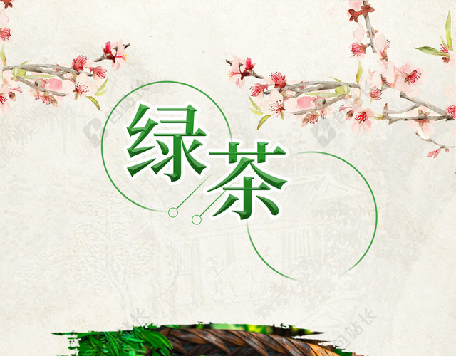 春天谷雨绿茶新茶上市促销宣传白色背景海报