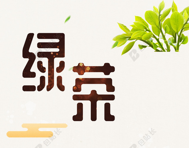 绿茶中国特产新茶上市促销宣传白色背景海报